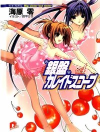 BUY NEW suzuhira hiro - 59198 Premium Anime Print Poster